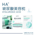 玻尿酸美容枕