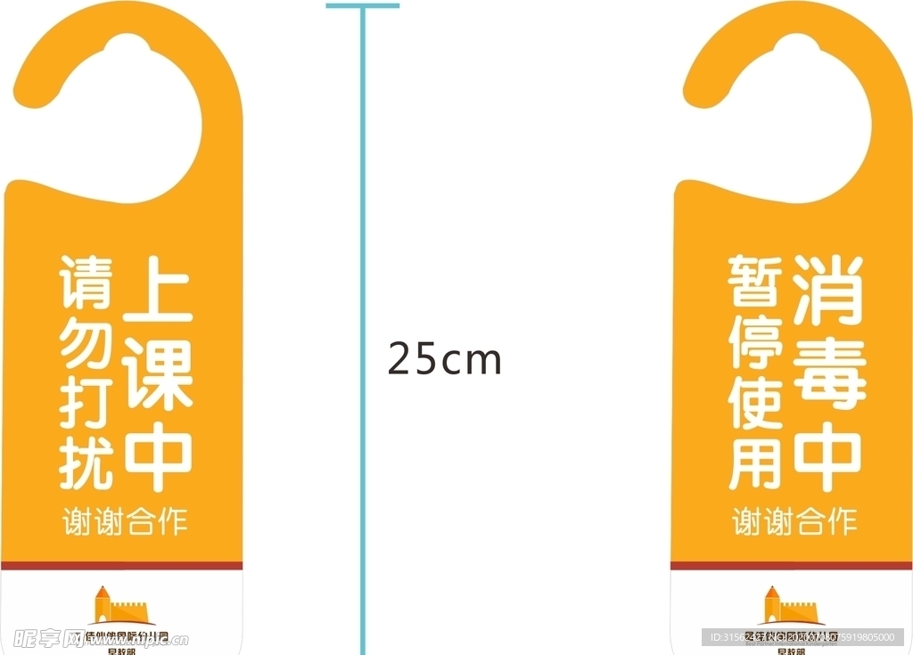 幼儿园  最佳伙伴  早教