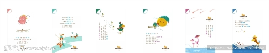 幼儿园  最佳伙伴  早教