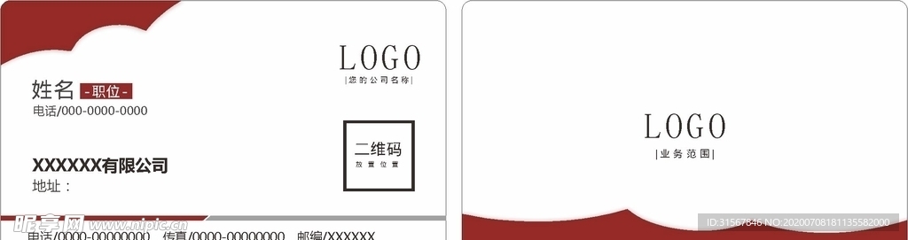 名片模板