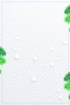 水珠背景