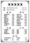 菜谱