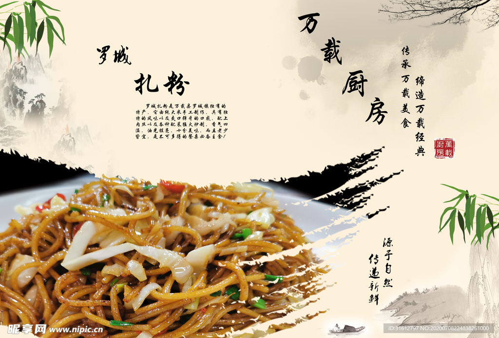 罗城扎粉