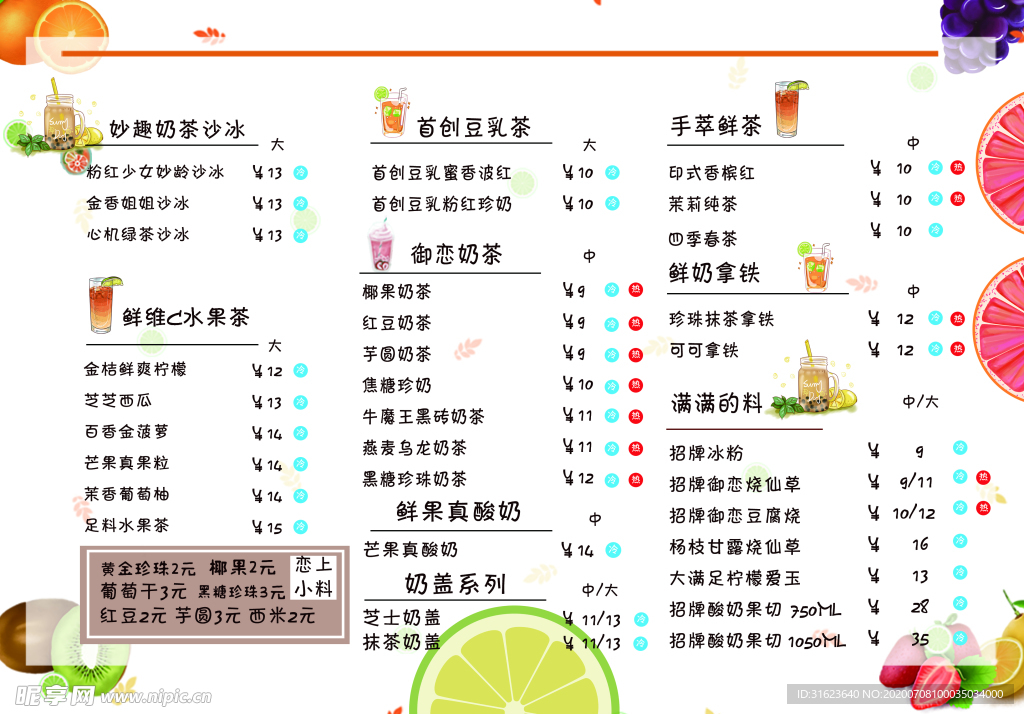 奶茶店