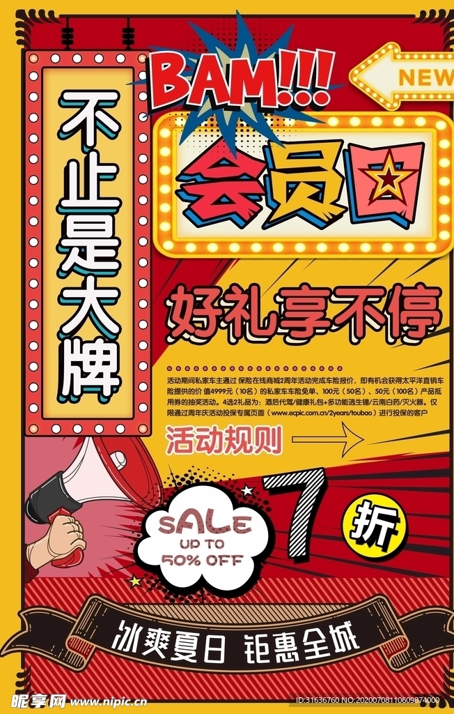创意海报