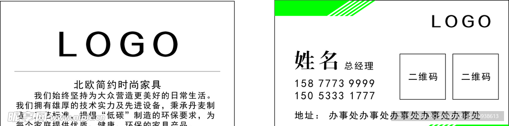 家居名片