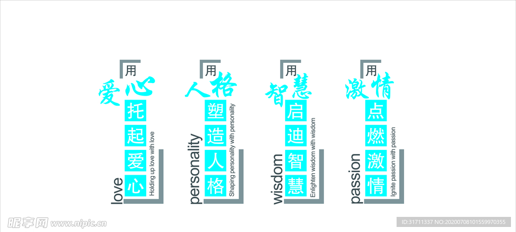 学校文化墙