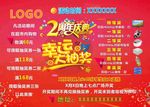 2周年庆 幸运大抽奖