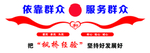 枫桥经验