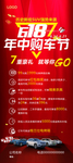 展架画面