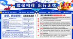 续保展板