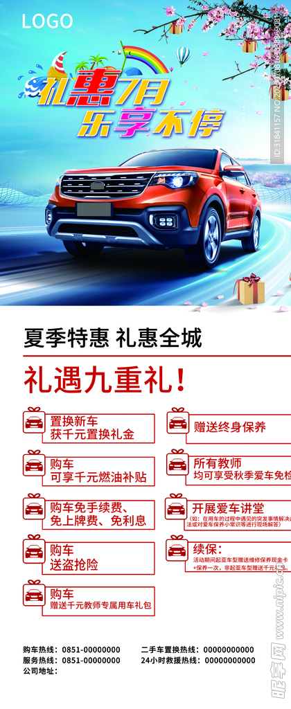 汽车展架