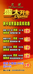理发店展架