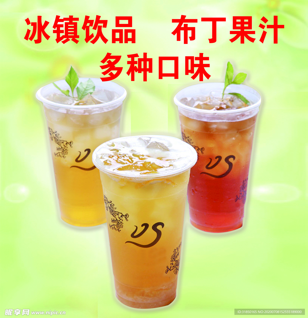 奶茶