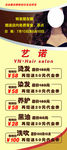 理发店展架