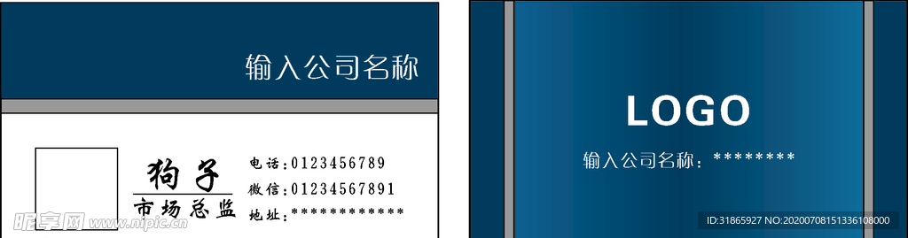 商业名片