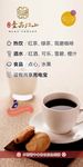 地产水吧卖品菜单