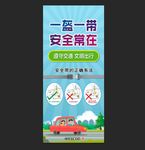 一盔一带安全知识