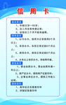 信用卡还款流程