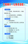 公务员贷款