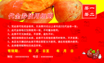 烤红薯代金券