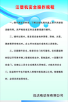 电动车企业管理制度