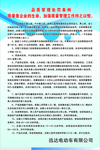 品质管理处罚条例