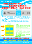 富士康电子厂招工