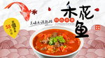 鱼