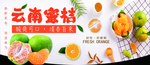 云南蜜桔