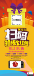 扫码抢红包
