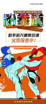 跆拳道展架