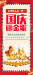 国庆砸金蛋
