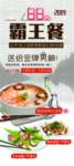 霸王餐