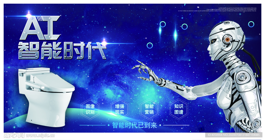 AI智能时代