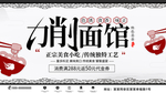 刀削面馆