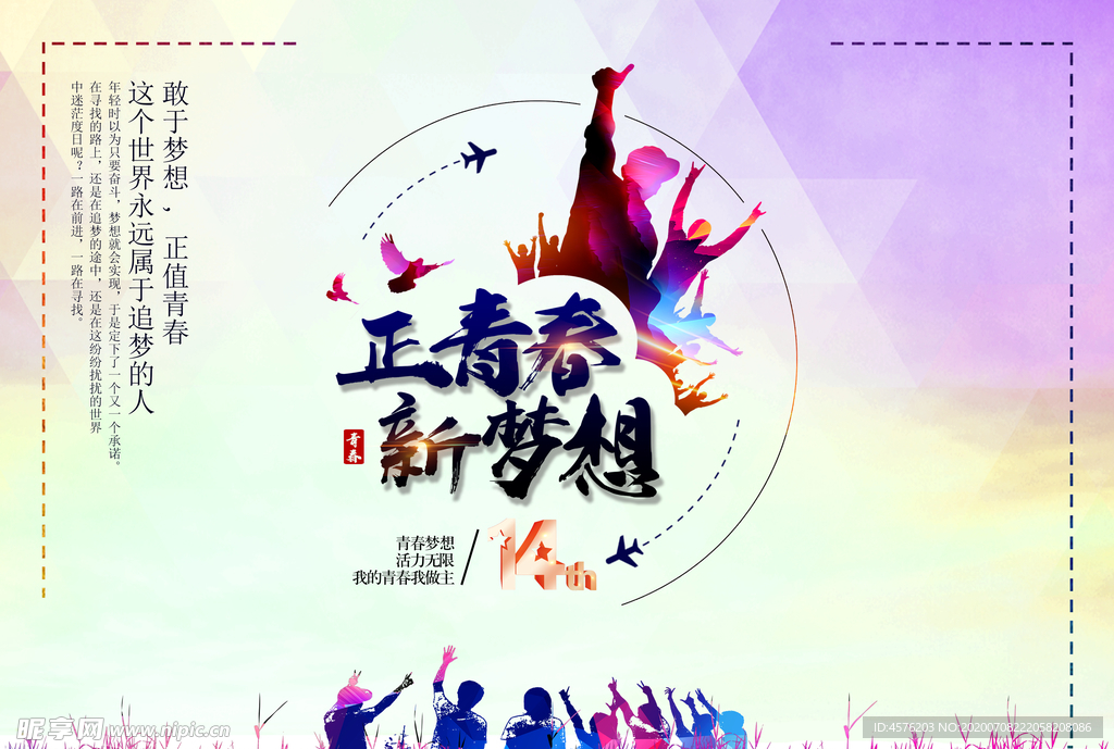 毕业海报
