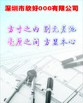 细心