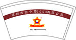 咖啡色纸杯