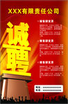 诚聘