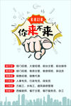 企业招聘