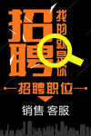 人才招聘