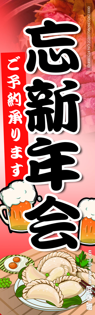 日式料理高清分层原图文件