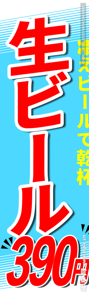 日式料理高清分层原图文件