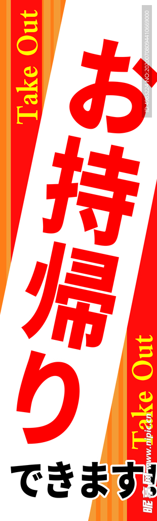 日式料理高清分层原图文件