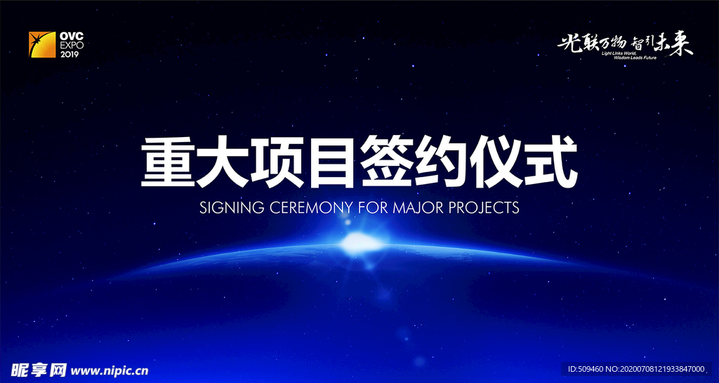 签约仪式