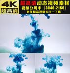 梦幻彩色蓝色烟雾粒子下落视频