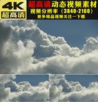 天空蓝天白云流云实拍视频素材