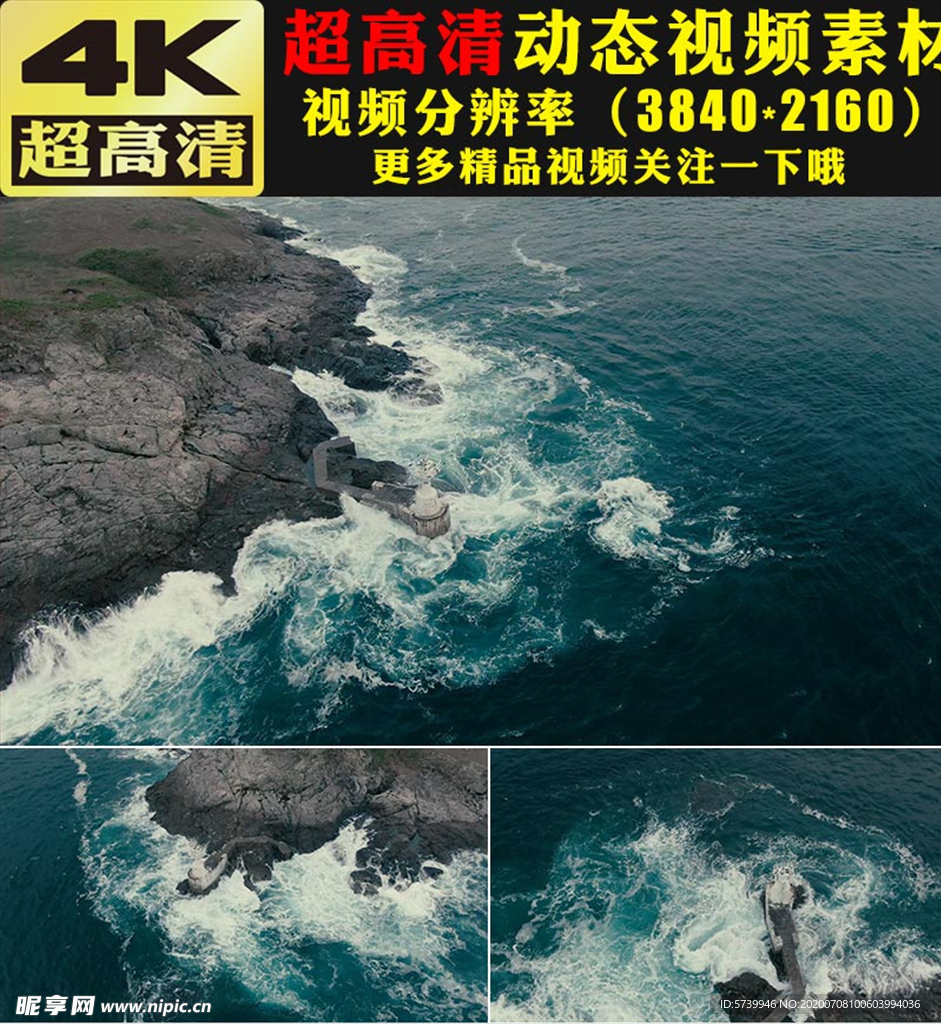 梦幻海水海浪海洋实拍视频素材