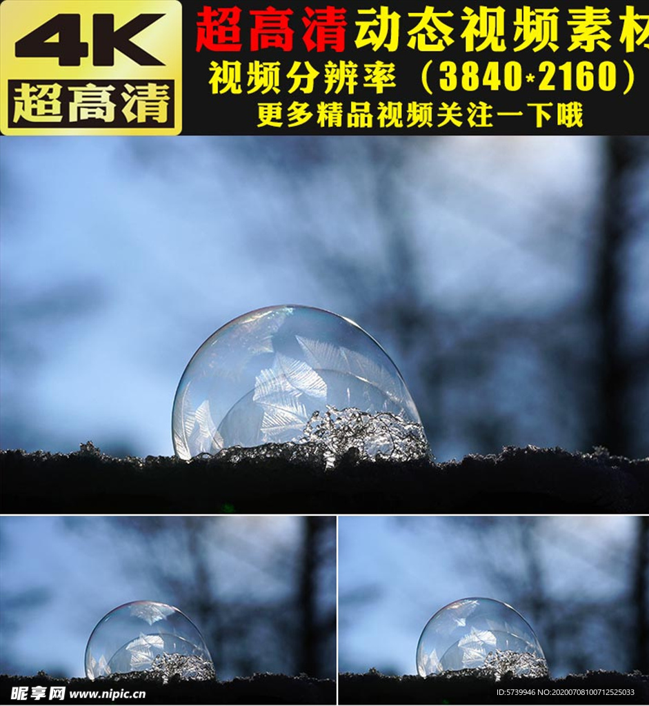 冬天雪景冰球气泡视频素材